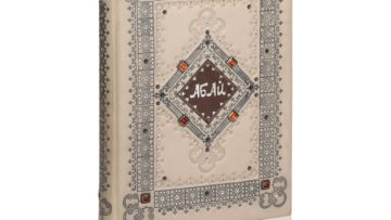 Kunanbajew Abaj, Abaj